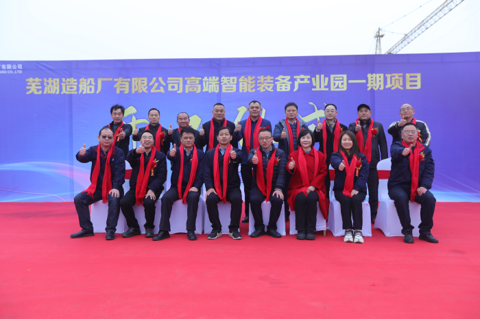 第29頁_公司動態(tài)_新聞中心_蕪湖造船廠有限公司