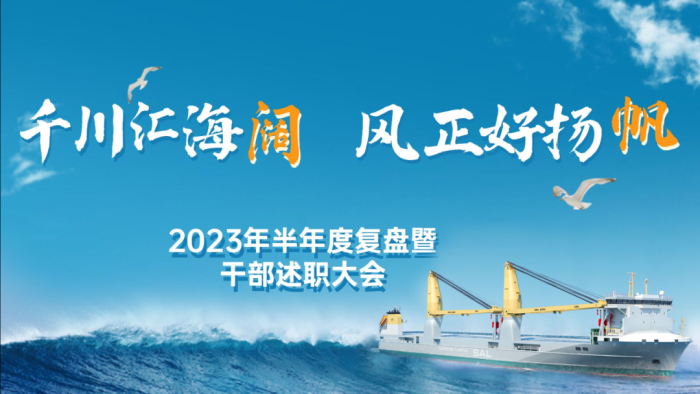 第28頁_公司動態(tài)_新聞中心_蕪湖造船廠有限公司