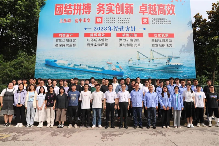 第28頁_公司動態(tài)_新聞中心_蕪湖造船廠有限公司