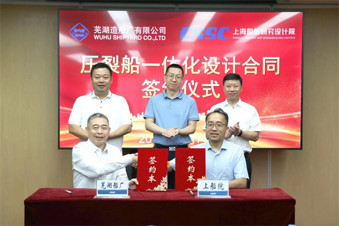 第27頁_公司動態(tài)_新聞中心_蕪湖造船廠有限公司