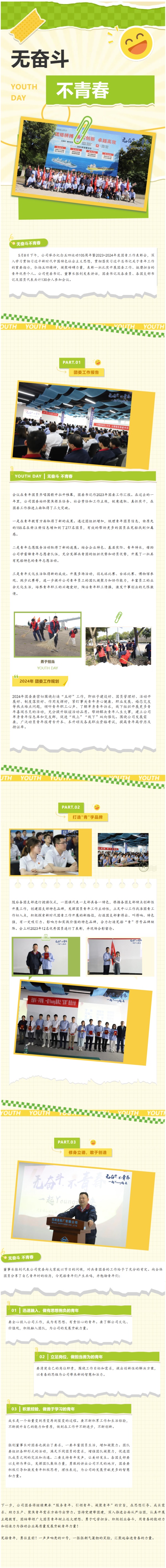 第24頁_公司動態(tài)_新聞中心_蕪湖造船廠有限公司