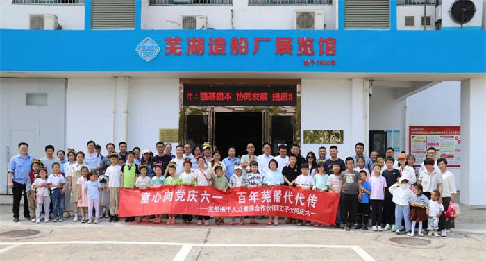 第23頁_公司動(dòng)態(tài)_新聞中心_蕪湖造船廠有限公司