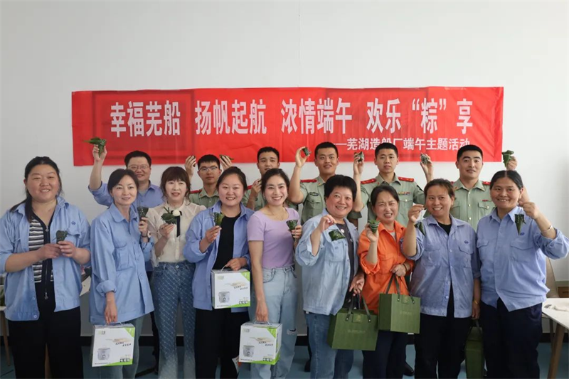 第23頁_公司動(dòng)態(tài)_新聞中心_蕪湖造船廠有限公司