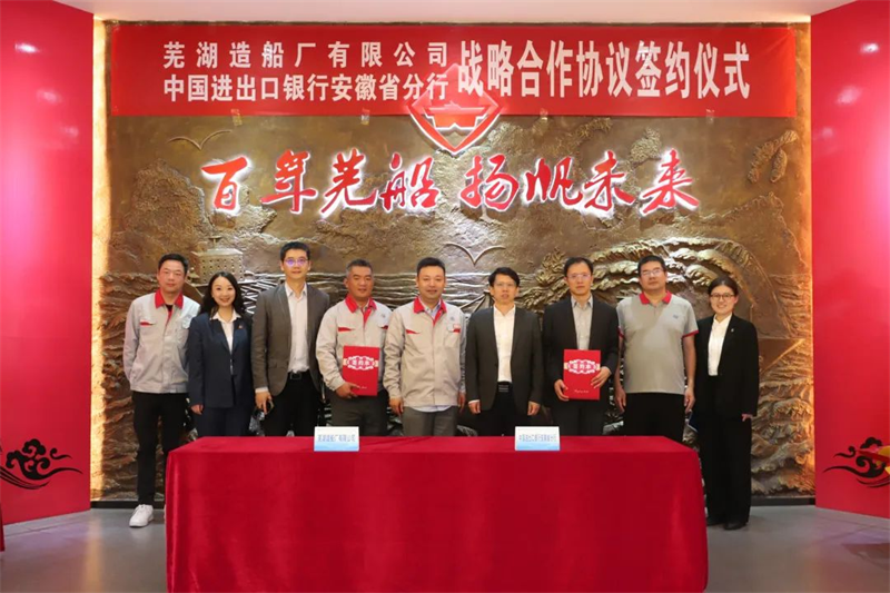 第16頁_公司動態(tài)_新聞中心_蕪湖造船廠有限公司