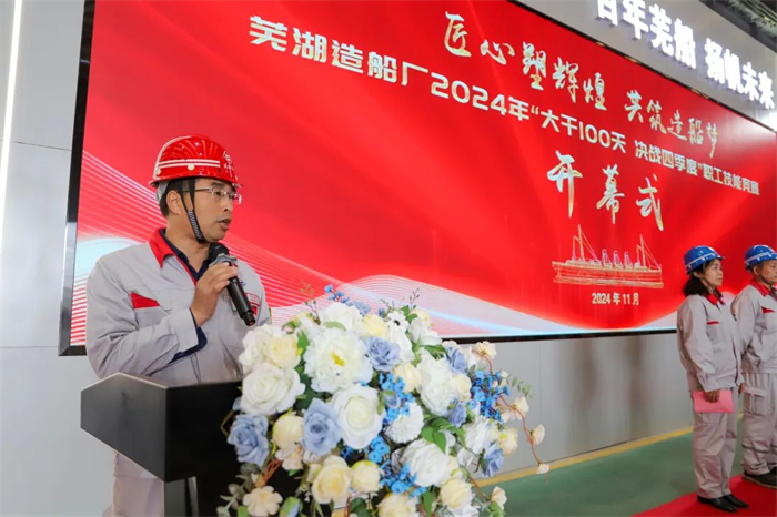 第16頁_公司動態(tài)_新聞中心_蕪湖造船廠有限公司