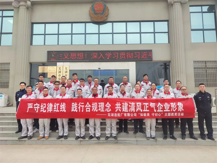 第15頁_公司動態(tài)_新聞中心_蕪湖造船廠有限公司