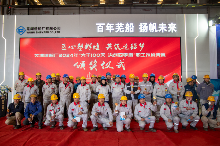 第14頁_公司動態(tài)_新聞中心_蕪湖造船廠有限公司