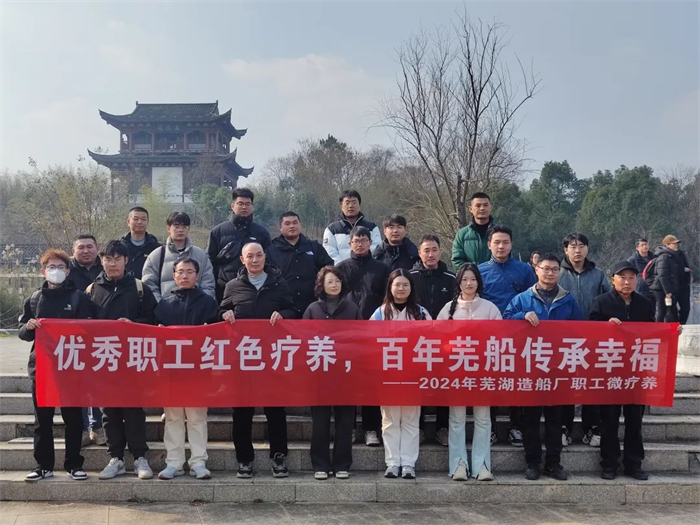 第15頁_公司動態(tài)_新聞中心_蕪湖造船廠有限公司