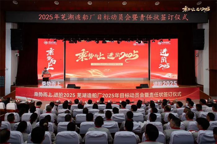 第14頁_公司動態(tài)_新聞中心_蕪湖造船廠有限公司