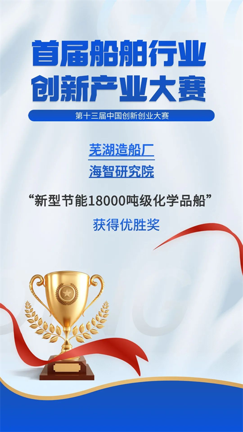 第13頁(yè)_公司動(dòng)態(tài)_新聞中心_蕪湖造船廠有限公司