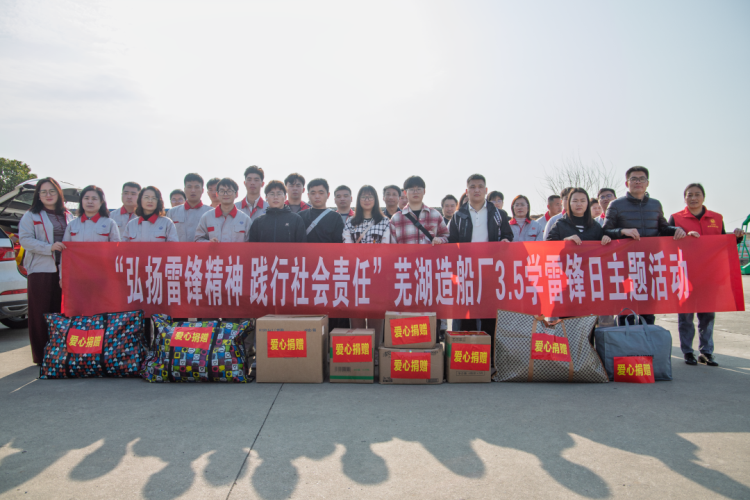 第12頁_公司動(dòng)態(tài)_新聞中心_蕪湖造船廠有限公司