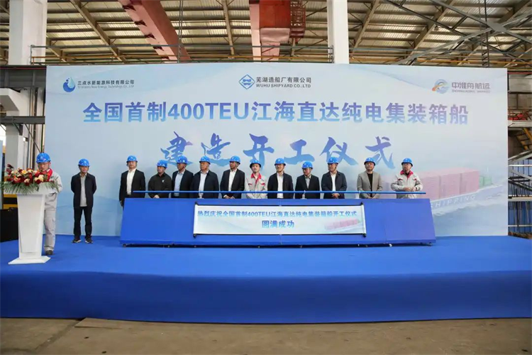 第11頁(yè)_公司動(dòng)態(tài)_新聞中心_蕪湖造船廠有限公司