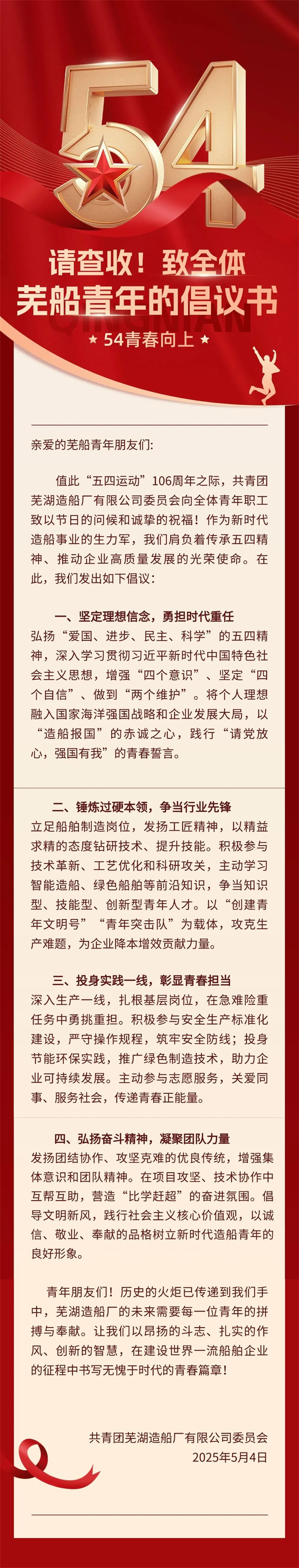 第10頁_公司動(dòng)態(tài)_新聞中心_蕪湖造船廠有限公司
