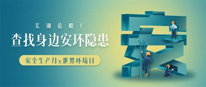 第9頁(yè)_公司動(dòng)態(tài)_新聞中心_蕪湖造船廠有限公司