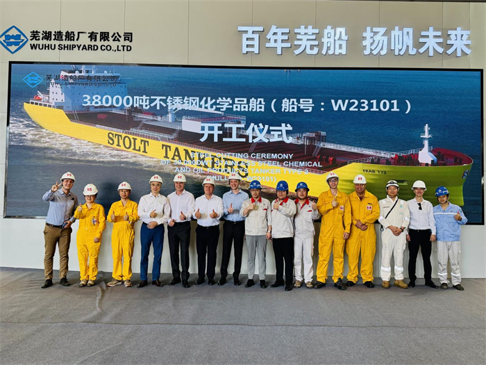 第8頁_公司動態(tài)_新聞中心_蕪湖造船廠有限公司