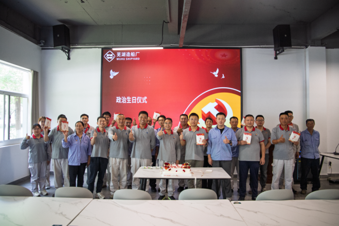 第8頁_公司動態(tài)_新聞中心_蕪湖造船廠有限公司