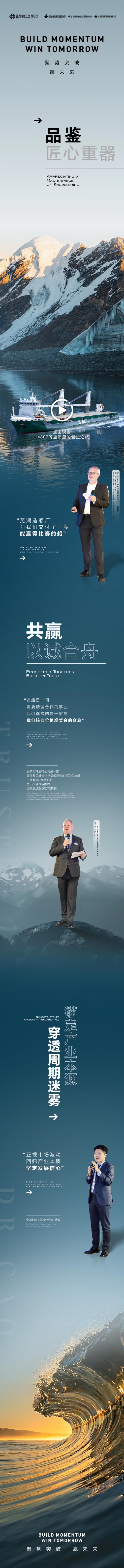 第5頁(yè)_公司動(dòng)態(tài)_新聞中心_蕪湖造船廠有限公司